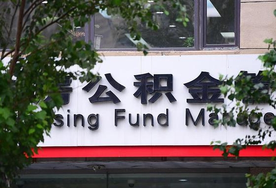 莱阳辞职五年了公积金能取了吗（离职五年后公积金怎么取）